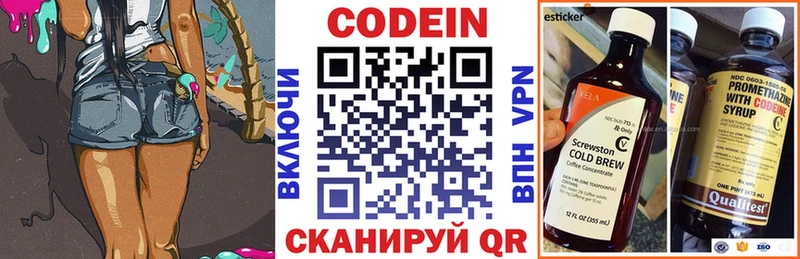 Codein Purple Drank купить закладку Верхняя Салда