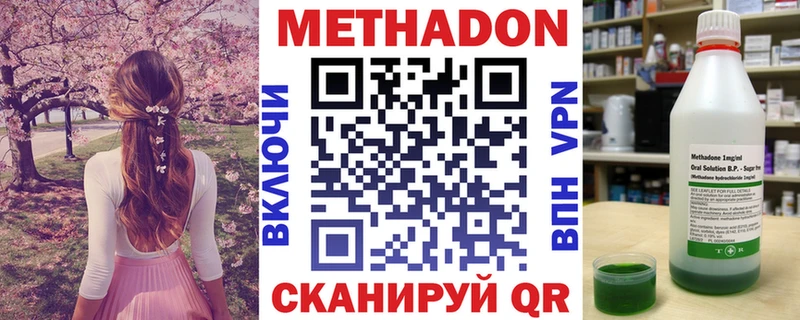 Метадон methadone  Верхняя Салда 